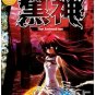 ☆Kurokami (TV 1 - 23 end) DVD