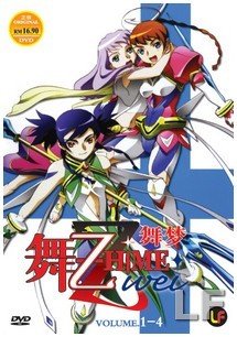 &acirc;��Hime Zwei (TV 1 - 4 end) DVD