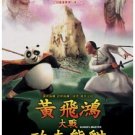 ☆Huang Fei Hong Vs Kungfu Panda DVD