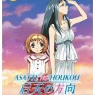 Asatte No Houkou (TV 1 - 12 end) DVD