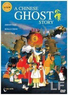 A Chinese Ghost Story DVD