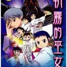 Asagiri No Miko (TV 1 - 26 end) DVD