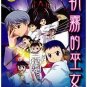 Asagiri No Miko (TV 1 - 26 end) DVD