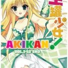 Akikan (TV 1 - 12 end) DVD