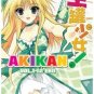 Akikan (TV 1 - 12 end) DVD
