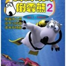 Backkom 2 (TV 1 - 52 end) DVD