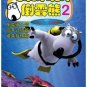 Backkom 2 (TV 1 - 52 end) DVD