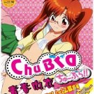 Chu-Bra!! (TV 1 - 12 end) DVD