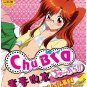 Chu-Bra!! (TV 1 - 12 end) DVD