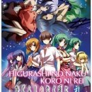 ☆Higurashi No Naku Koro Ni Rei (OVA 1 - 5 end) DVD