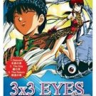 3 X 3 Eyes Seima Densetsu (OVA) DVD