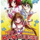 ☆Kakyuusei 2 (TV 1 - 13 end) DVD