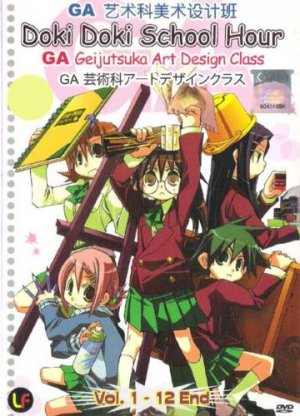 Doki Doki School Hour: GA Geijutsuka Art Design Cla DVD