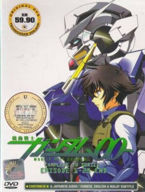Mobile Suit Gundam 00 Vol.1&acirc;��25End DVD Complete Season 1
