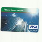 BANK KREDIT DNIPRO UKRAINE VISA ELECTRON PAYMENT CARD EXPIRED 2014