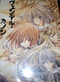 Vuenderu Kanon by Monthly Pidosis