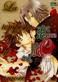 La tempesta di amore