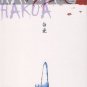 Hakua by Datemaki