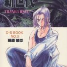 Shisedai by ONIX (Fujiwara Hami)