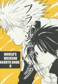 Flashback by World&acirc;��s Weekend