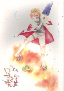 Boku no Sukina Sensei by Kuragedan
