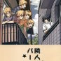 Rinjin bargain 1 by 10-RANKAI (emi)