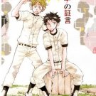 Minna no Shougen by DATTO! (Yagami Shiino)