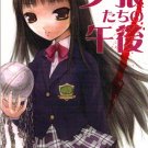 EK19 Kill Bill Doujinshi 18+ ADULT