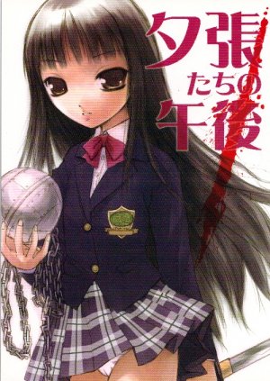 EK19 Kill Bill Doujinshi 18+ ADULT