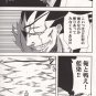YB1 QUESTION? by Weekend Bleach Doujinshi