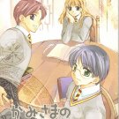 HP2 Harry Potter Doujinshi by Shima