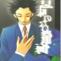MY28 Phoenix Wright Doujinshi by Makeinu