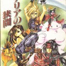 YFF3 Final Fantasy VII Doujinshi by Takemal Ohno