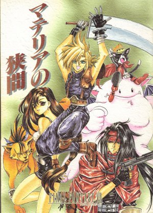 YFF3 Final Fantasy VII Doujinshi by Takemal Ohno