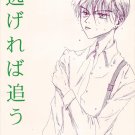 Gundam Wing Doujinshi YG15