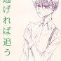 Gundam Wing Doujinshi YG15
