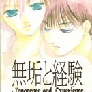 Gundam Wing Doujinshi Innocent and Experience ADULT YG51