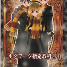 HP7 Harry Potter Doujinshi