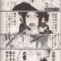 YB29 Bleach Doujinshi Death & Quinsy by Mekkyaku - Mayim	Ichigo x Uryuu