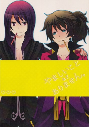 YT12 Tales of Vesperia Doujinshi by Party Carronade Raven x Yuri