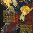 YF23 FullMetal Alchemist Doujinshi Hot Dog by MaPL / shiwo