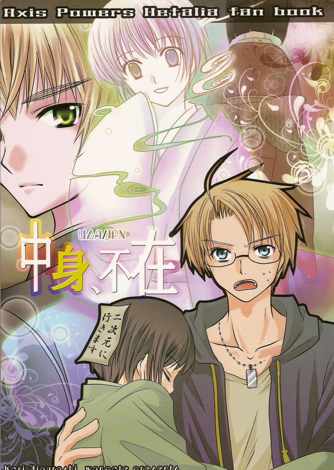 Axis Powers Hetalia Doujinshi YH10 USA x Japan by Wanwanbunkyoku Potetohonpo