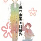 Axis Powers Hetalia Doujinshi  YH16 by Drop*Kick