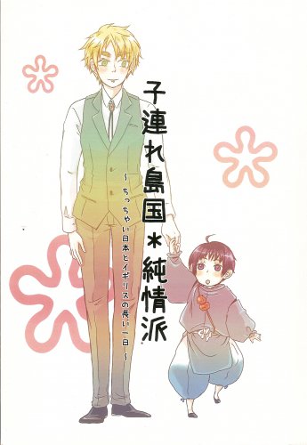 Axis Powers Hetalia Doujinshi  YH16 by Drop*Kick