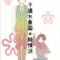 Axis Powers Hetalia Doujinshi  YH16 by Drop*Kick