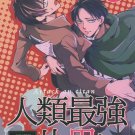 YAT1 ADULT 18+ Doujinshi Attack on Titan by Hinshi x Bakudanburo Levi x Eren 60 pgs