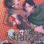 YAT1 ADULT 18+ Doujinshi Attack on Titan by Hinshi x Bakudanburo Levi x Eren 60 pgs