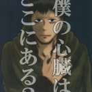 YAT20 Doujinshi Attack on Titan Shingeki no Kyojin Bertolt Hoover centric