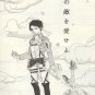 Levi x Eren YAT28 ADULT 18+ Doujinshi Attack on Titan Shingeki no Kyojin