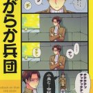 YAT31 Doujinshi Attack on Titan Shingeki no Kyojin by Himegusuku 16 pgs